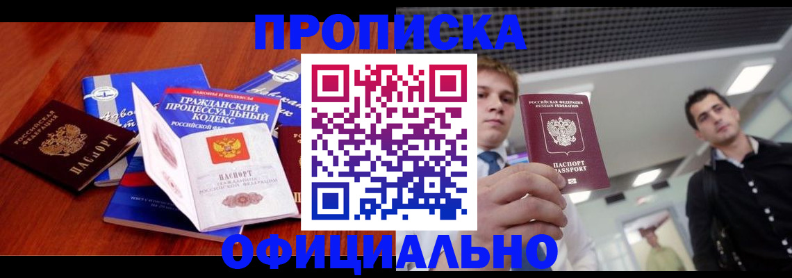 временная регистрация в квартире в Елизово